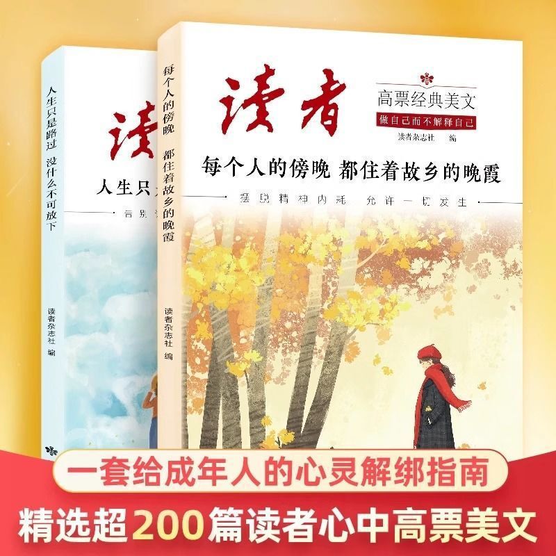 The Two Classic American Books That Received the Highest Votes from Readers: "Each Person's Evening" and "The Evening Light of Childhood" Are Both about How Life Is Just a Passing Moment The Two Classic American Books That Received the Highest Votes from Readers: "Each Person's Evening" and "The Evening Light of Childhood" Are Both about How Life Is Just a Passing Moment