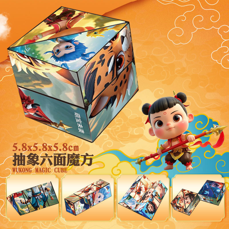 Nezha 3D 立体マジックキューブ無限反転折りたたみ幾何学空間思考開発子供の知育玩具|undefined