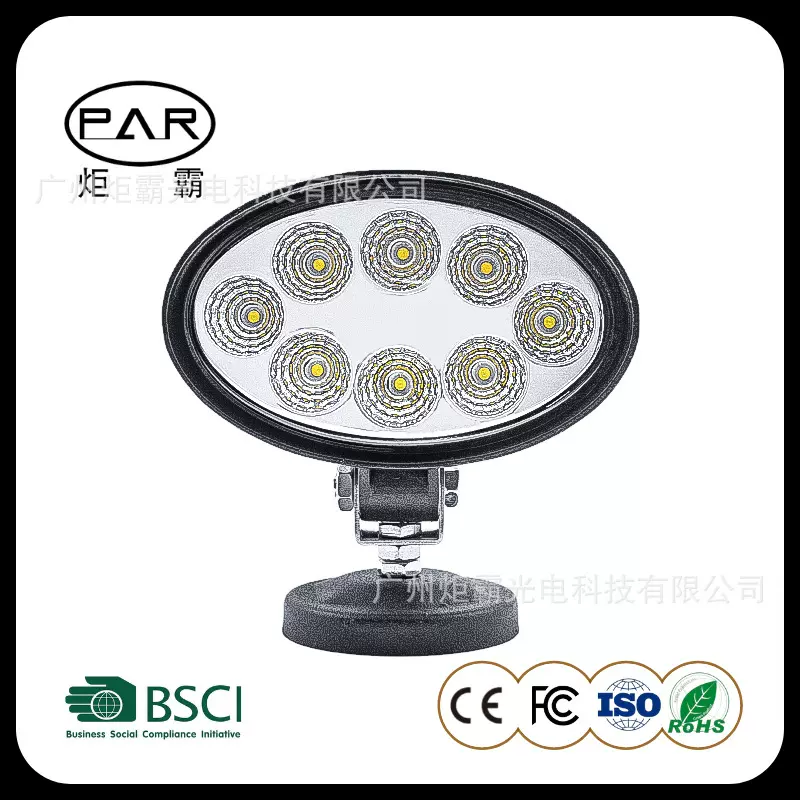 汽配LED椭圆8珠24W泛光工作灯带透气阀货车灯检修灯辅助灯车顶灯