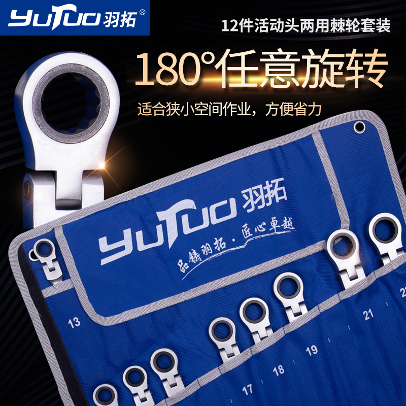 快速梅花棘轮扳手双头自动活动头开口两用扳手五金工具套装