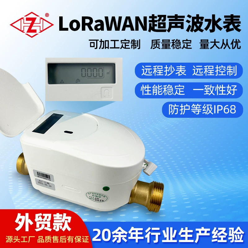 NB-IoT ультразвуковой дальний счетчик воды с медной оболочкой с контролем клапана IP68 для защиты водных ресурсов сельскохозяйственных угодий