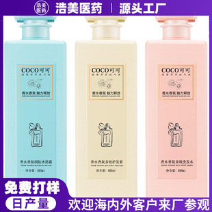 OEM���Sֱ�lcoco��ˮϴ�lˮ�o�l����ԡ¶���bϴ�o��������ϴ�^��