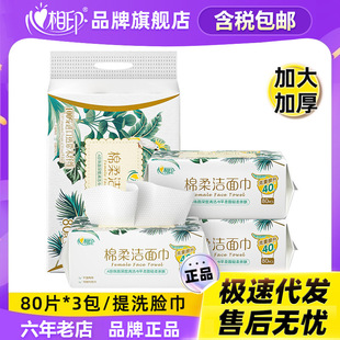 Heart Print Cotton Soft Towel 80 Extra Large Thickened Extra-large Extra-large Face Cleansing Towel Dry and Wet Dual-use Disposable Face Washing Towel for Hair