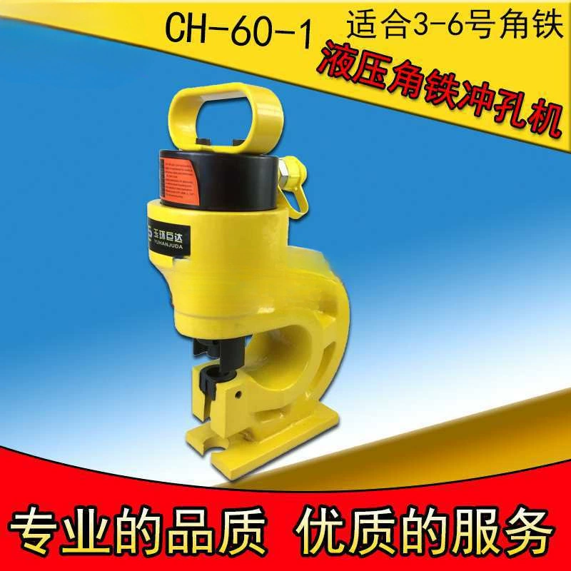 Машина для обработки шины штемпель стальной перфоратор медно-алюминиевый перфоратор Угловой стали открыватель электрический гидравлический перфоратор Угловой железо