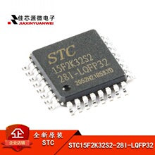 ԭװSTC15F2K32S2-28I-LQFP32 ��ǿ��1T 8051��Ƭ�� ΢������MCU