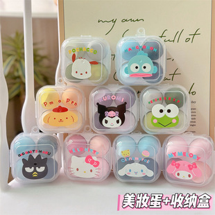 Beauty makeup eggs do not eat powder dry and wet dual-purpose air cushion powder puff makeup egg facial makeup super soft makeup cartoon storage box