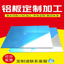 铝板现货加工6061铝合金板材 7075铝块 扁条 铝排 薄铝片  散热板