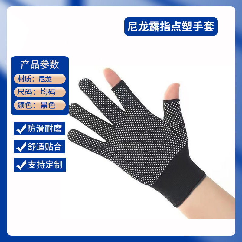 Lu 2 포인팅 글루 장갑(검은색)