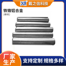 FtXϽ ʸ͸ߜgԏ ĈAFtX0Cr21Al4