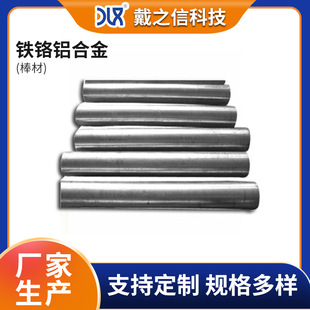 Iron Chromium Aluminum Alloy Rod with High Resistance Rate, High Temperature Resistance and Durability, Solid Round Rod, Iron Chromium Aluminum 0Cr21Al4