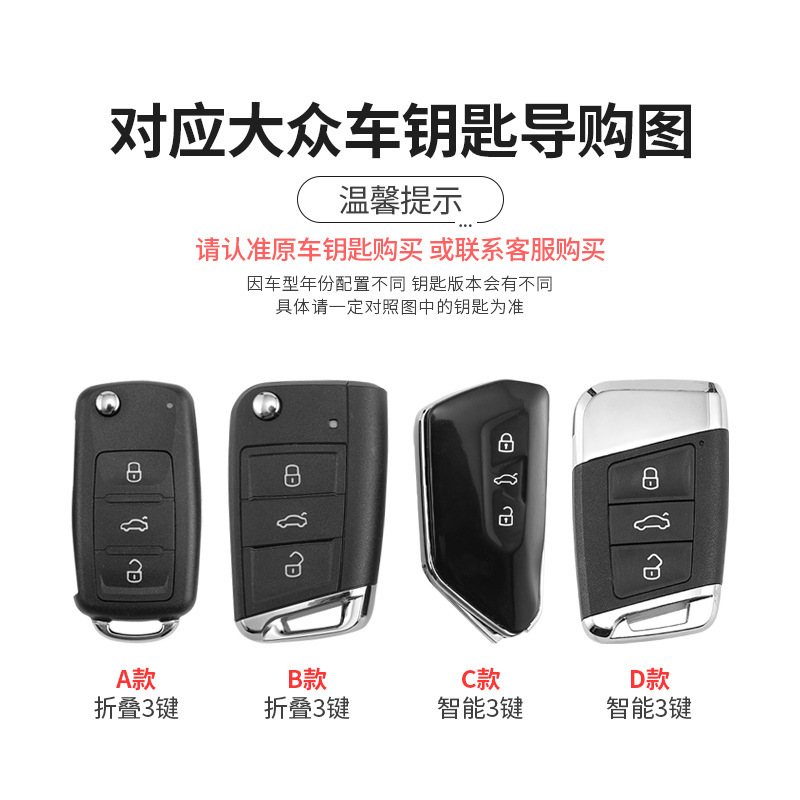 适用大众速腾钥匙套探岳帕萨特宝来polo迈腾cc朗逸途岳探歌专用壳|undefined