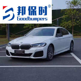 车身套件适用于宝马5系F10/F18改G30/G38包围中网改装保险杠老改