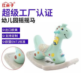 定制摇摇马滑梯两用小木马婴儿幼儿宝宝二合一周岁礼物玩具摇摇乐