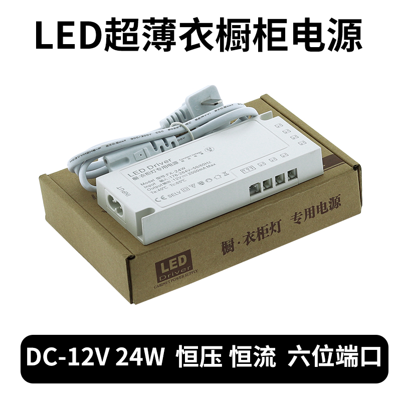 fuente de alimentación del gabinete LED ultra delgada 12V / 24V transformador de baja tensión interfaz DuPont interruptor de inducción fuente de alimentación especial para armario image 6