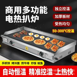 扒炉/铁板烧;炒炉/炒灶;炊事设备