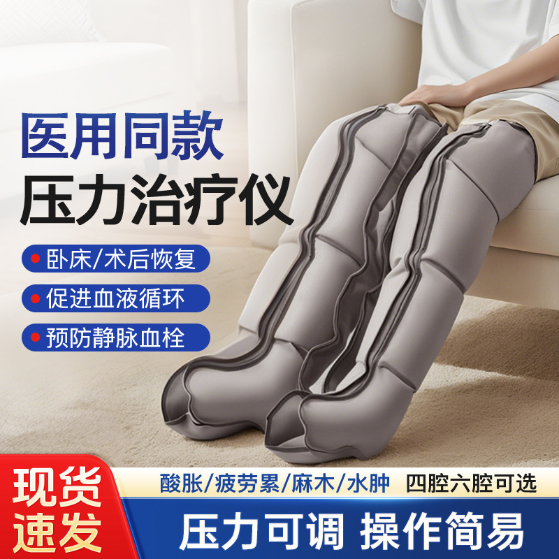 Air Wave Pressure Therapy Device, Medical Air Pressure Physiotherapy Device, Lower Limb Anti-Thrombosis Varicose Veins Leg Massager