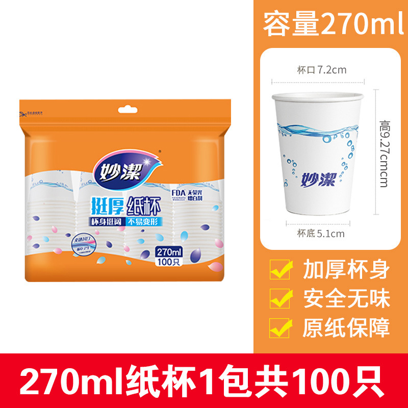 270 ml [1 pack of 100]]