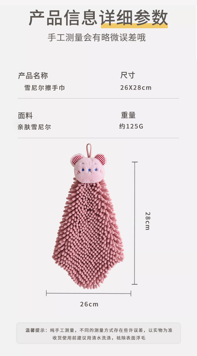 2023年新款雪尼尔挂式卡通大耳朵熊吸水速干厨房卫生间擦手巾-阿里巴巴