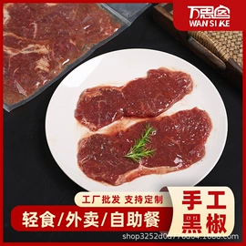 牛排类;鸡肉类;牛肉类