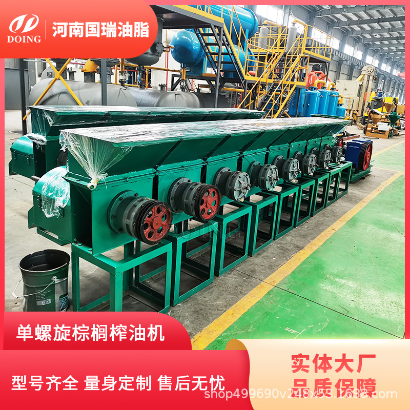 国瑞油脂 小型单螺旋榨油机 棕榈油压榨机 出油效率高 出油品质好
