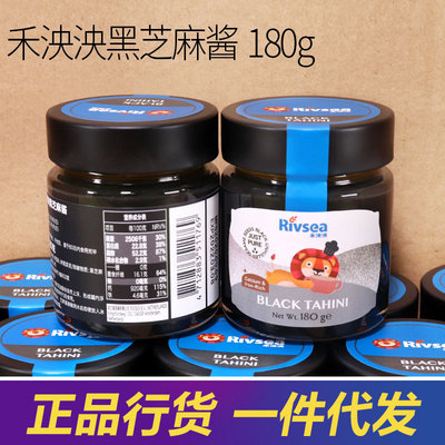 禾泱泱黑芝麻酱儿童宝宝辅食无多余添加宝宝芝麻酱拌面拌饭调味料