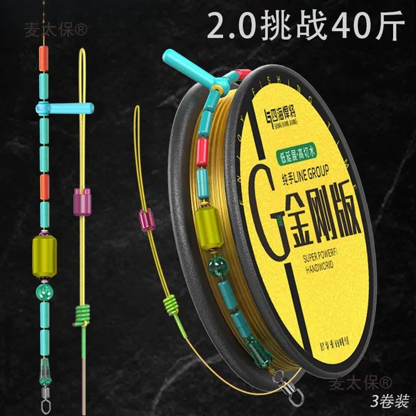 Yue-Ge You Four Seas Imported Line Set Main Line Kit for Tackle Fishing, Anti-Tangle, Made with Premium Materials