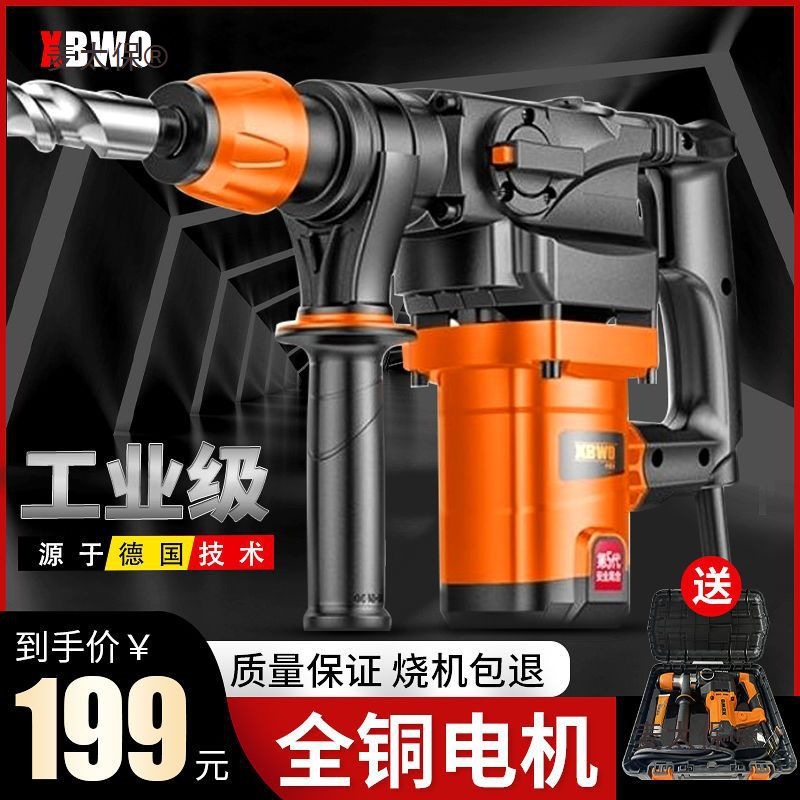 电锤电镐大功率冲击钻工业混凝土两用家用多功能开槽钻孔电麦太保
