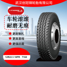 ��AƷ��݆̥ ���yT168 12R22.5-18PR ȫ䓳������d݆̥