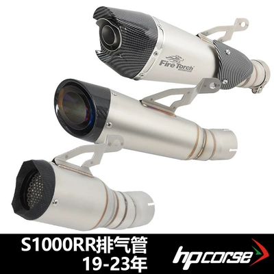 Motosiklet S1000Rr quyruq hissəsi S1000Rrsc qaz borusu 19 20-23-cü illər üçün uyğundur