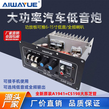 CAR-830车载功放汽车低音炮功放板汽车音响插卡蓝牙主板12V功率