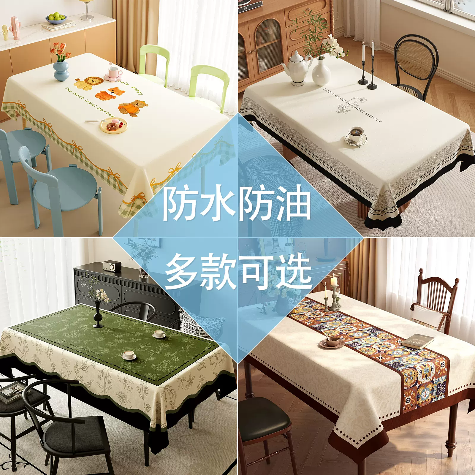 轻奢高级感桌布防水防油多巴胺美式复古风餐桌垫ins风茶几台布