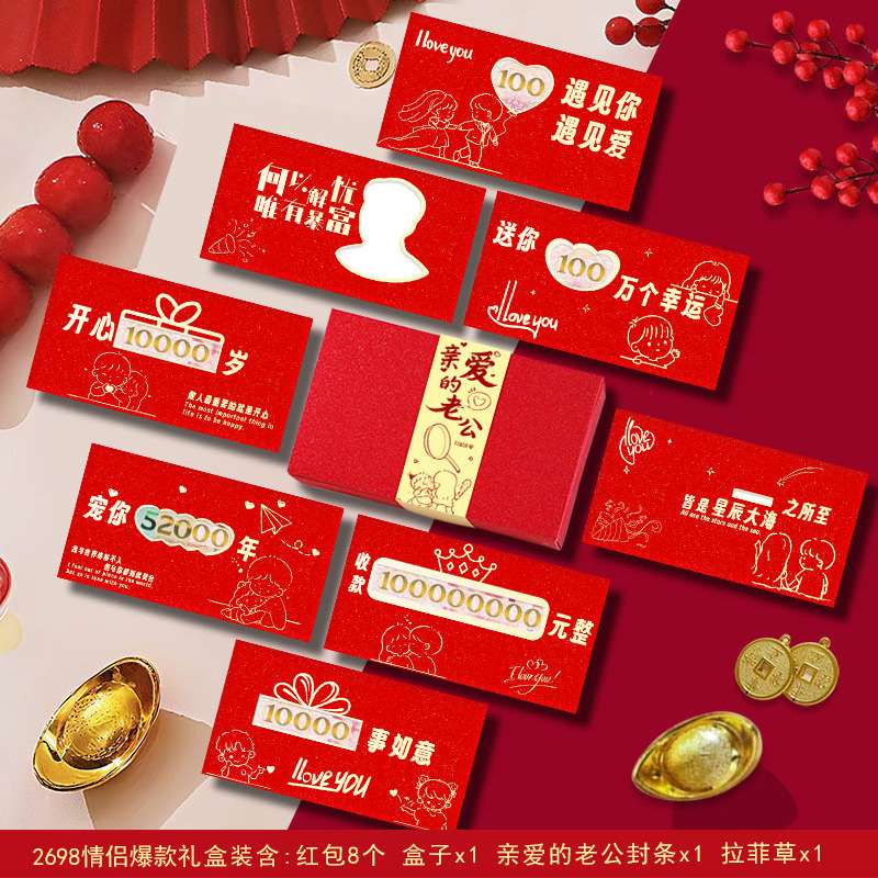 2698 커플 핫스타일 + 사랑하는 남편 선물상자