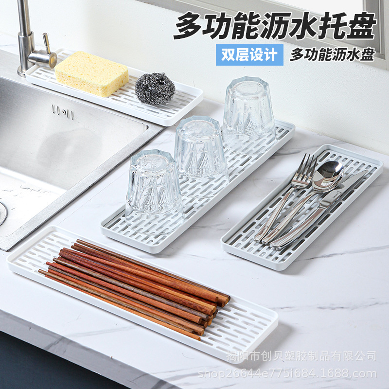 Kitchen Tableware Drain Tray Household Double-Layer Water Cup Tea Cup Drain Tray Living Room Plastic Fruit Creative Storage Basket