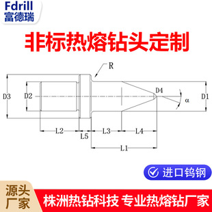 Non-standard customized all kinds of British American pipe thread hot melt drill special-shaped lengthened ultra-short hot melt drill imported tungsten steel