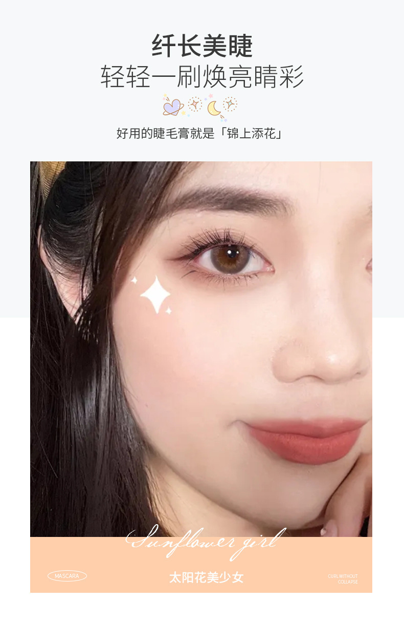 睫毛膏详情_06.jpg