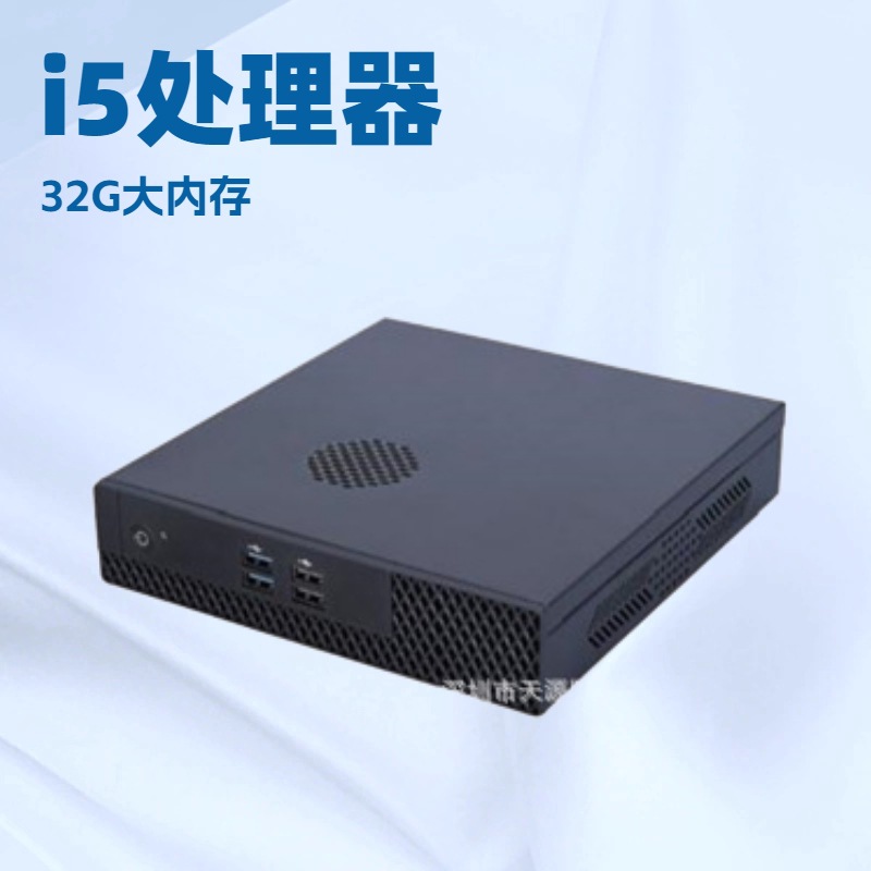 13400微型家用办公小巧电脑掌上电脑 i5多配置12代13代研发设计