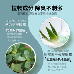 Pet Deodorizing Spray 100ML Indoor Odor Removal Biozyme Decomposition for Feline Odors Cat Litter Box Deodorizer Wholesale