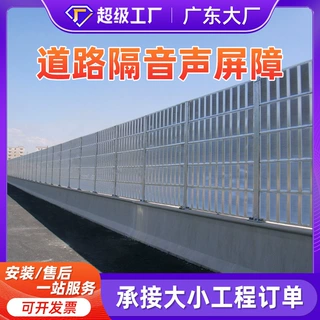 高速公路声屏障铁路轻轨高铁隔音屏高架桥道路声屏障降噪隔音墙板