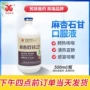 麻杏兽用感冒气喘鸡鸭鹅