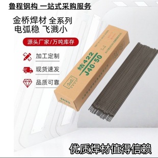 ����򺸗lJ422 3.2/4.0mm���P�A102���l E310-15�|��늺��l