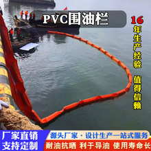PVC固体浮子式围油栏围控拦污带水面生态 围隔拦污屏海上溢油应急