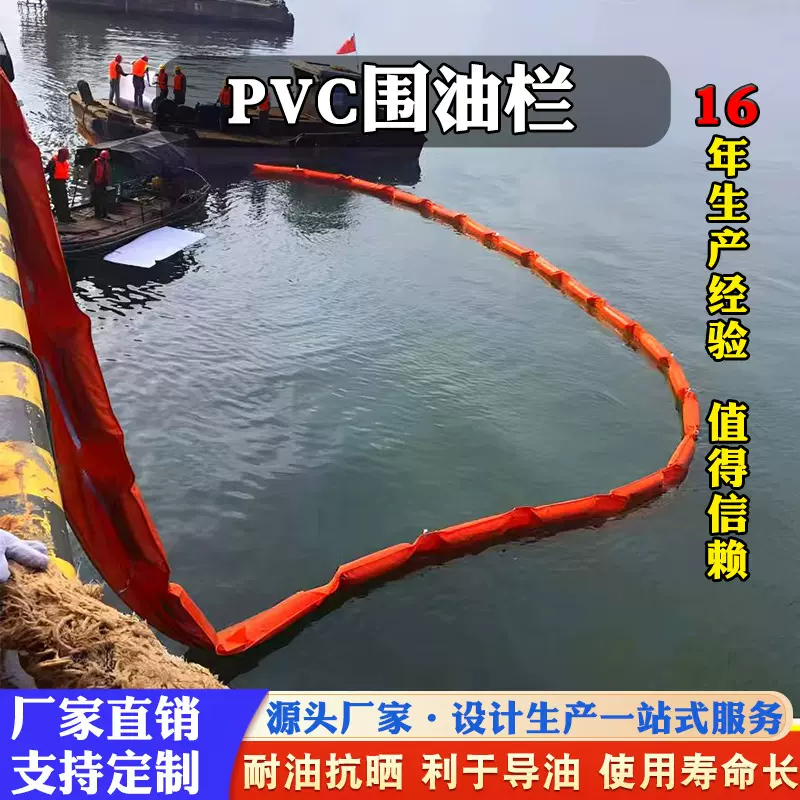 PVC固体浮子式围油栏围控拦污带水面生态 围隔拦污屏海上溢油应急