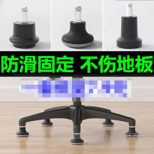 滑轮椅子脚套转椅轮子保护套办公椅滚轮防滑垫万向轮座椅轮子固定