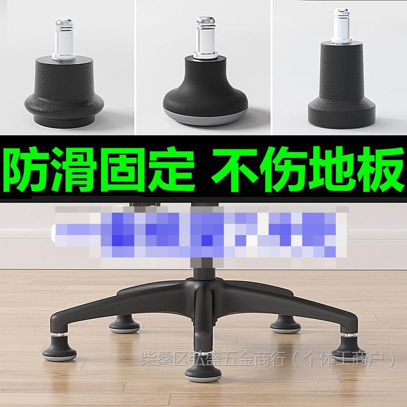 滑轮椅子脚套转椅轮子保护套办公椅滚轮防滑垫万向轮座椅轮子固定