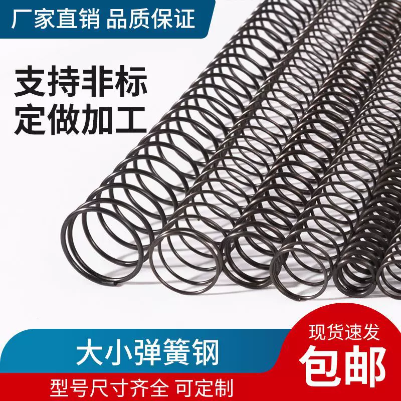 弹力弹簧大小压力压缩压簧回位Y型线径0.2-6.0mm弹簧钢压力型抗压