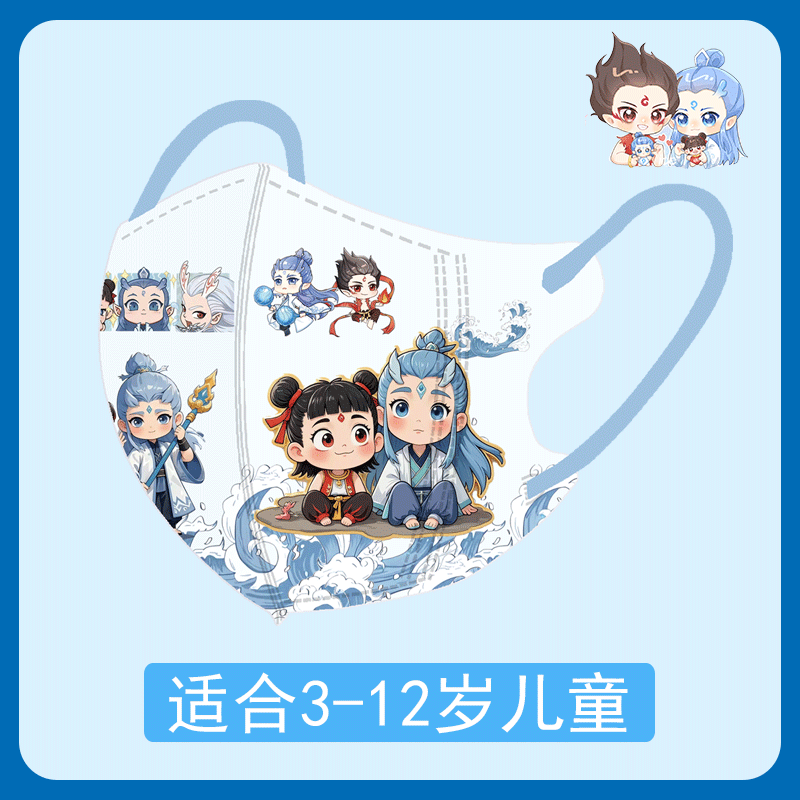 J8 Nezha Children's Masks Trendy Disposable Masks with Individual Packaging Ao Bing Three-Layer G3