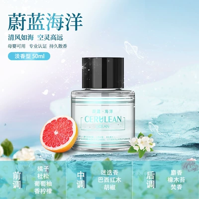 Car Perfume Aromatherapy — Car, High-End Car Fragrance - 577579-aromatherapy-machine-refill-50ml-azure-ocean