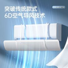 空调挡风板遮风板防直吹冷气出风口档板遮导风罩壁挂式通用可伸缩