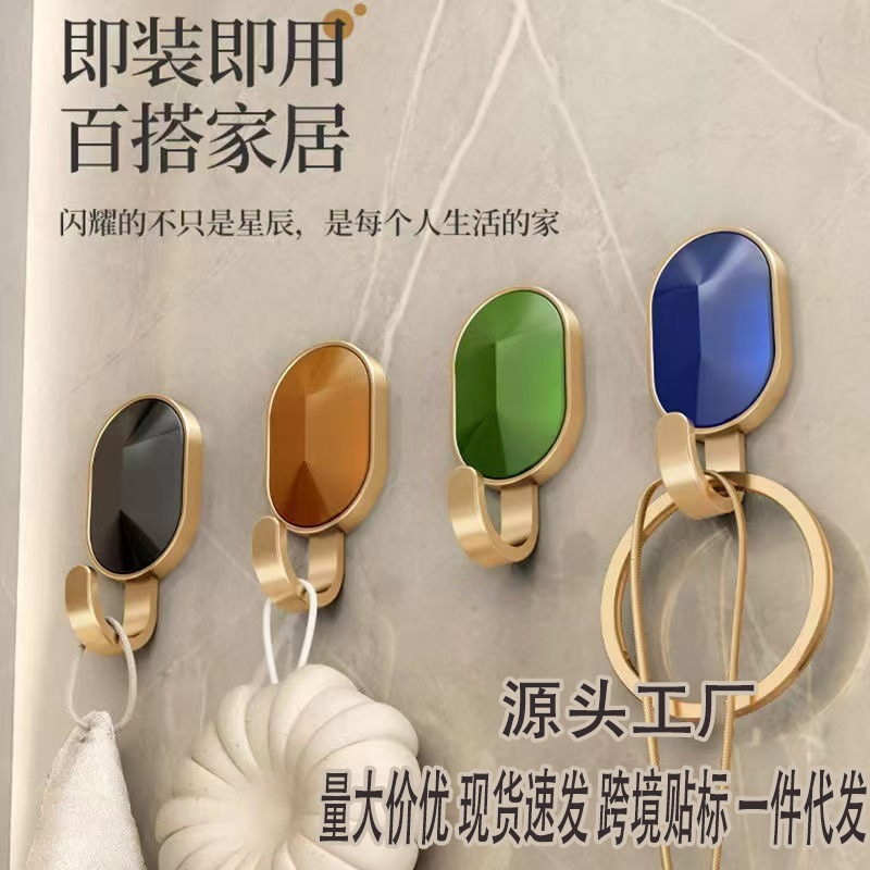 Light Luxury Gemstone Hook, High-End Adhesive, Strong Load-Bearing, Punch-Free Universal Adhesive Hook, Wall Traceless Towel Hook
