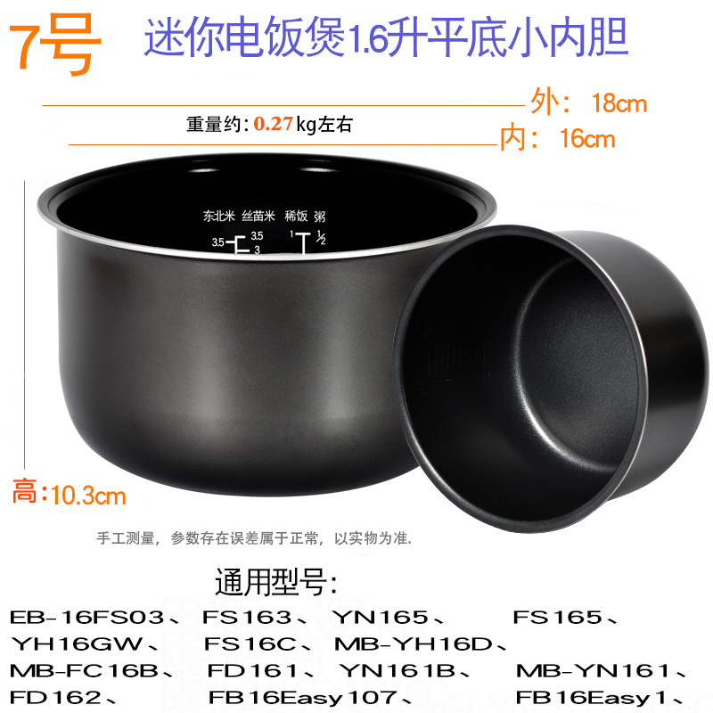 ユニバーサルスマート炊飯器ライナーアクセサリー 1.6L2L3L4L5L6L ラウンドストーブ IH 細鉄鼎フライパンノンスティック|undefined